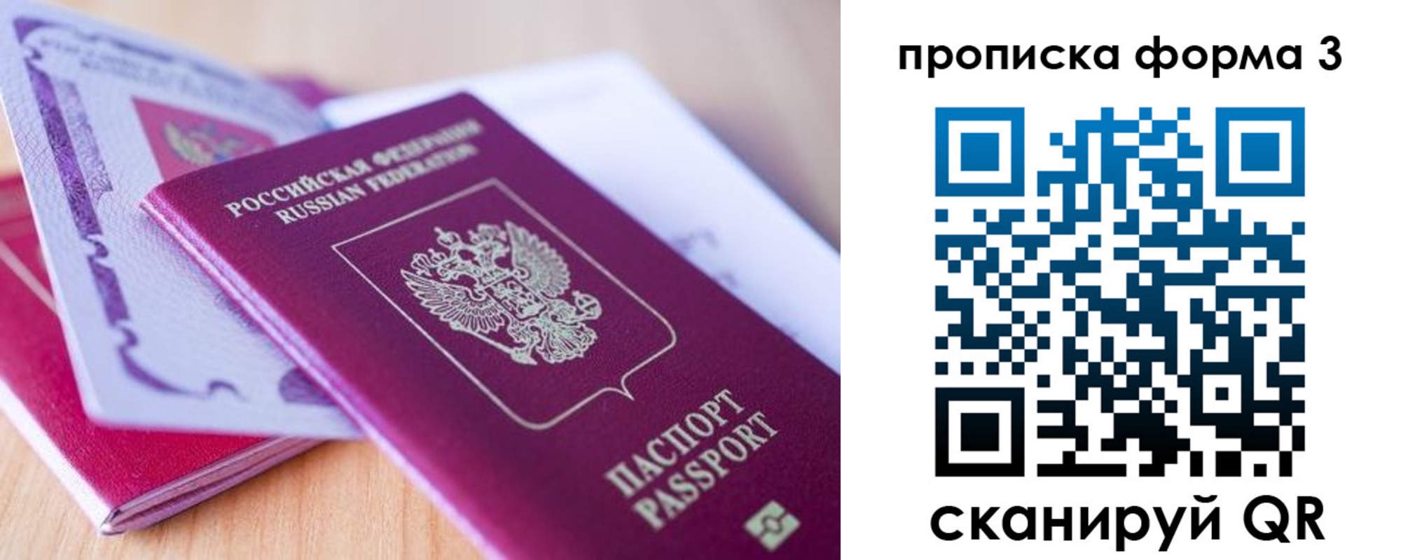 прописка для работы в Каргате