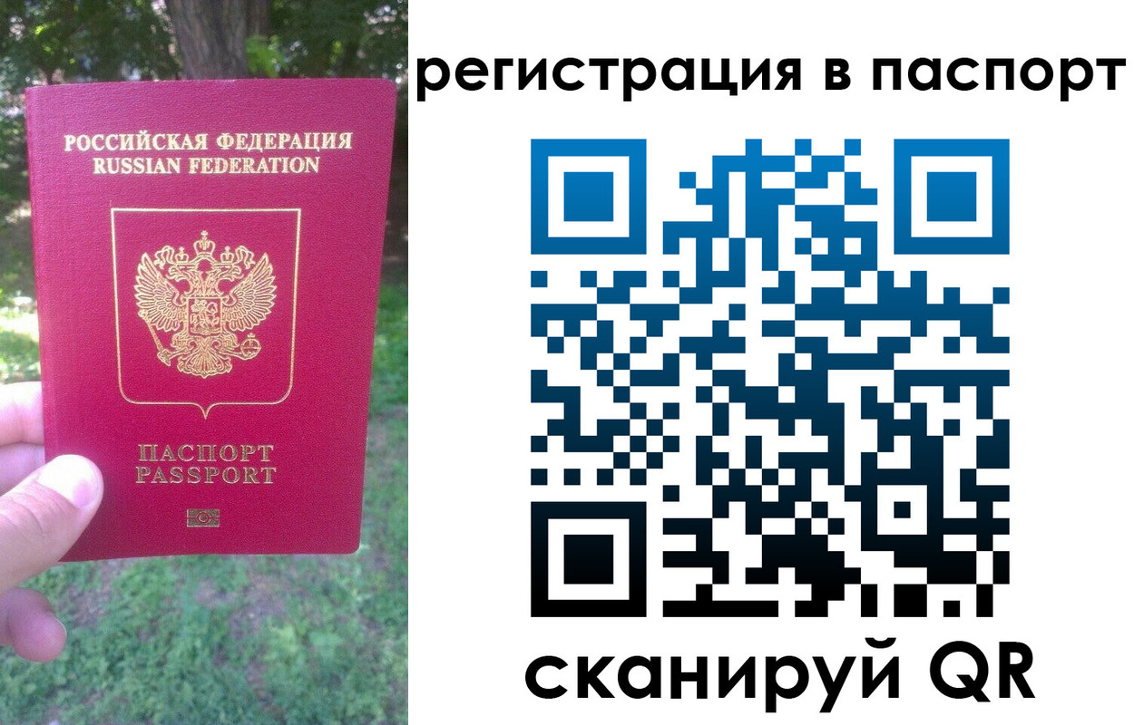 временная регистрация госуслуги в Каргате