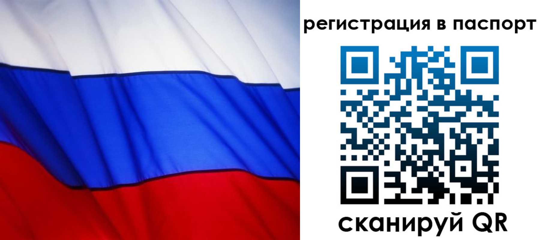 прописка 2025 в Каргате