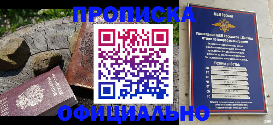 прописка от собственника в Каргате