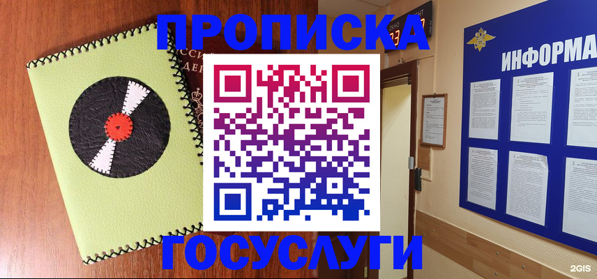 прописка в Каргате