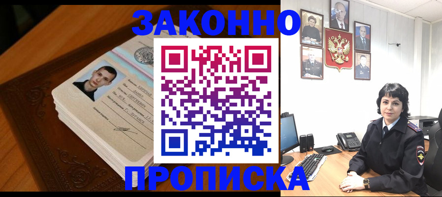 прописка от собственника в Каргате