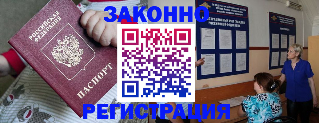 временная регистрация в Каргате